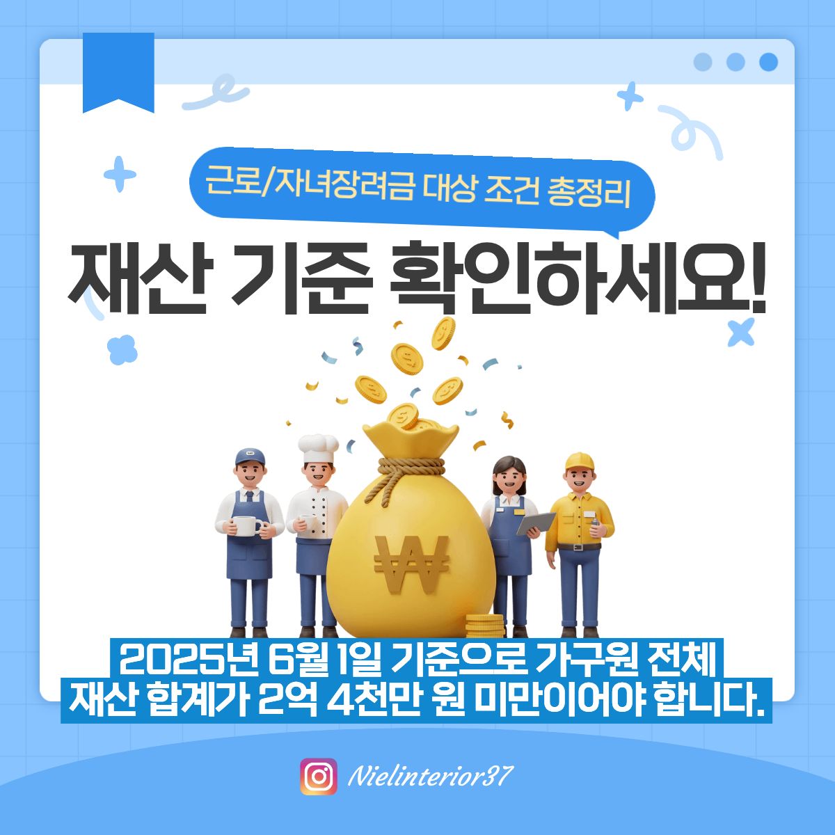 2026 근로·자녀장려금 신청 총정리 │ 대상 조건 신청기간 지급일까지 한눈에