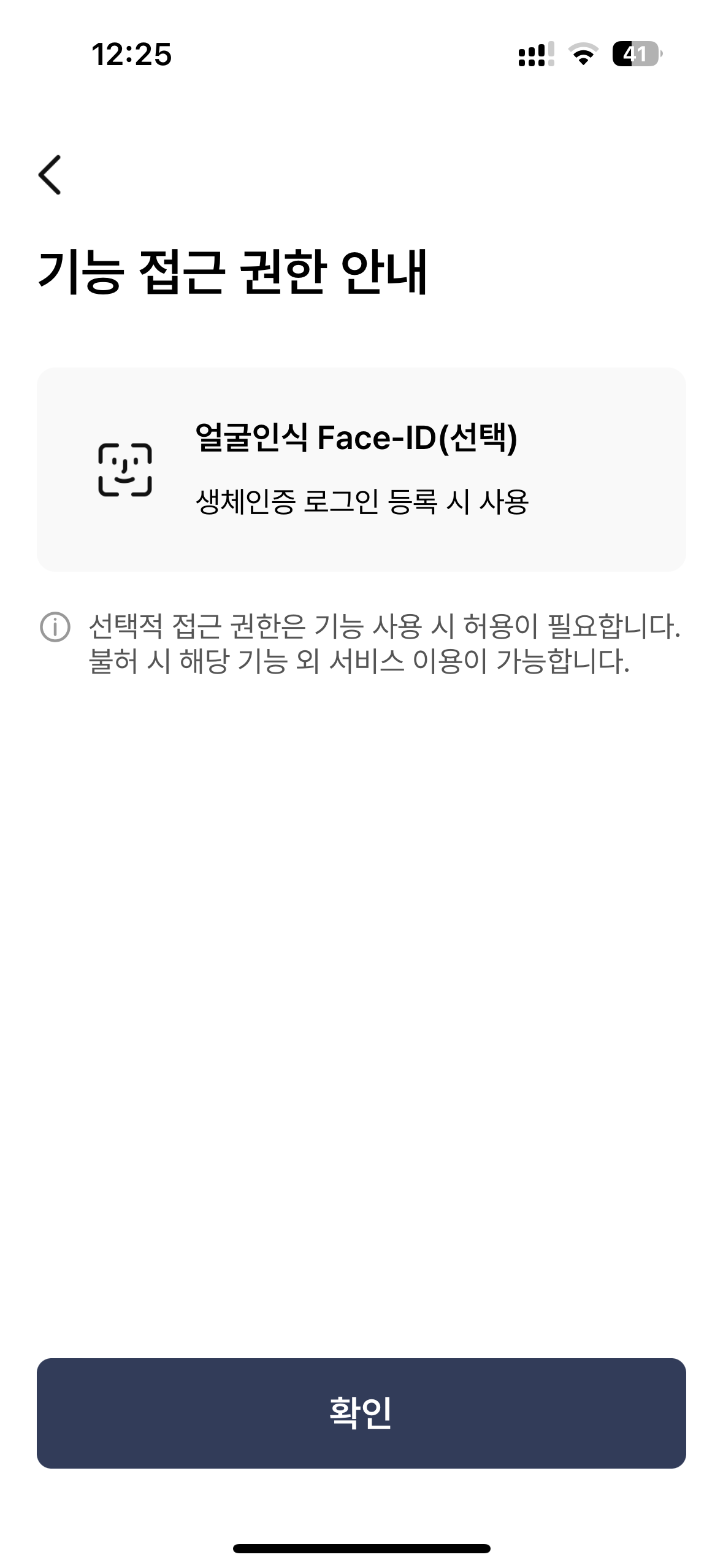 모바일 건강보험증 발급