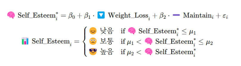 ๐ฐ๐ท ํ๊ตญ์ด (Korean)
์ด๋ชจ์ง์ ํจ๊ป ์๊ฐ์ ์ผ๋ก ํํ๋ ์์ํ ๋ก์ง(Ordered Logit) ๋ชจํ ์์. ์์กด๊ฐ(Self Esteem)์ ์ข
์๋ณ์๋ก ํ์ฌ ์ฒด์ค ๊ฐ๋(Weight Loss), ์ ์ง(Maintain)๊ฐ ์์กด๊ฐ ์์ค์ ๋ฏธ์น๋ ์ํฅ์ ๋ถ์. ์์กด๊ฐ ์์ค์ ๋ฎ์(๐), ๋ณดํต(๐), ๋์(๐)์ผ๋ก ๊ตฌ๋ถ๋จ.
ํค์๋: ์์ํ ๋ก์ง ๋ชจํ, ์์กด๊ฐ, ์ฒด์ค ๊ฐ๋, ํต๊ณ ์์, ๊ฐ์ ๋ถ์
๐บ๐ธ English (์์ด)
A visually styled ordered logit model equation using emojis. Self-esteem is modeled as the dependent variable influenced by weight loss and weight maintenance. Self-esteem levels are categorized as low (๐), normal (๐), and high (๐).
Keywords: ordered logit model, self-esteem, weight loss, statistical formula, emotional analysis
๐จ๐ณ ไธญๆ (์ค๊ตญ์ด ๊ฐ์ฒด)
ไฝฟ็จ่กจๆ
็ฌฆๅทๅฑ็คบ็ๆๅบ้ป่พๅๅฝๆจกๅ๏ผOrdered Logit Model๏ผๅ
ฌๅผใ่ชๅฐๅฟ๏ผSelf Esteem๏ผไฝไธบๅ ๅ้๏ผๅไฝ้ๅ่ฝปๅไฟๆ็ๅฝฑๅ๏ผๅๅไธบไฝ๏ผ๐๏ผใไธญ็ญ๏ผ๐๏ผๅ้ซ๏ผ๐๏ผไธไธชๆฐดๅนณใ
ๅ
ณ้ฎ่ฏ๏ผๆๅบ้ป่พๅๅฝใ่ชๅฐใไฝ้ๆงๅถใ็ป่ฎกๆจกๅใๆ
ๆๅๆ
๐ฏ๐ต ๆฅๆฌ่ช (์ผ๋ณธ์ด)
็ตตๆๅญใไฝฟใฃใฆ่กจ็พใใใ้ ๅบใญใธใใใขใใซใฎๆฐๅผใ่ชๅทฑ่ฏๅฎๆ๏ผSelf Esteem๏ผใๅพๅฑๅคๆฐใจใใฆใไฝ้ๆธๅฐใจ็ถญๆใใฉใฎใใใซๅฝฑ้ฟใใใใๅๆใใฌใใซใฏไฝใ๏ผ๐๏ผใๆฎ้๏ผ๐๏ผใ้ซใ๏ผ๐๏ผใซๅ้กใใใใ
ใญใผใฏใผใ๏ผ้ ๅบใญใธใใใขใใซใ่ชๅทฑ่ฏๅฎๆใไฝ้ๆธๅฐใ็ตฑ่จๆฐๅผใๆๆ
ๅๆ
๐ป๐ณ Tiแบฟng Viแปt (๋ฒ ํธ๋จ์ด)
Phฦฐฦกng trรฌnh mรด hรฌnh hแปi quy logit cรณ thแปฉ tแปฑ, ฤฦฐแปฃc trรฌnh bร y vแปi biแปu tฦฐแปฃng cแบฃm xรบc. Tแปฑ tรดn (Self Esteem) lร biแบฟn phแปฅ thuแปc, chแปu แบฃnh hฦฐแปng bแปi viแปc giแบฃm cรขn vร duy trรฌ cรขn nแบทng. Tแปฑ tรดn ฤฦฐแปฃc chia thร nh thแบฅp (๐), trung bรฌnh (๐), vร cao (๐).
Tแปซ khรณa: mรด hรฌnh logit cรณ thแปฉ tแปฑ, tแปฑ tรดn, giแบฃm cรขn, cรดng thแปฉc thแปng kรช, phรขn tรญch cแบฃm xรบc