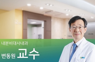변동원교수