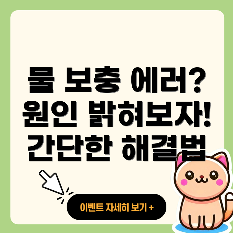 린나이 물 보충 에러 코드 17