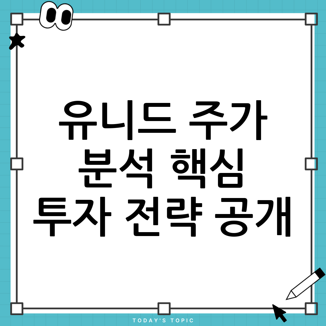 유니드