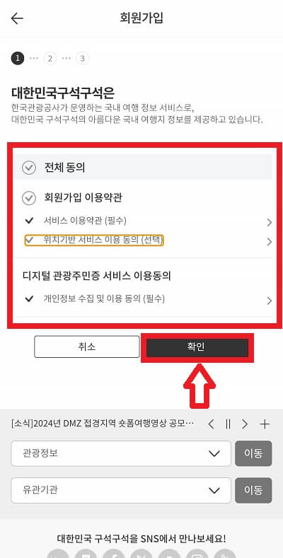 2024 관광주민증 발급, 사용 방법 (최신판)