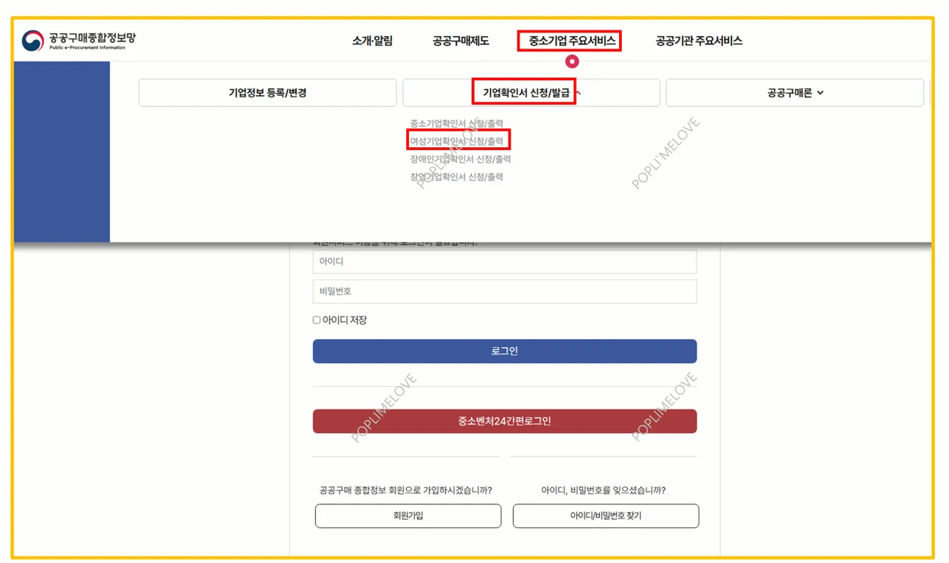 신청방법