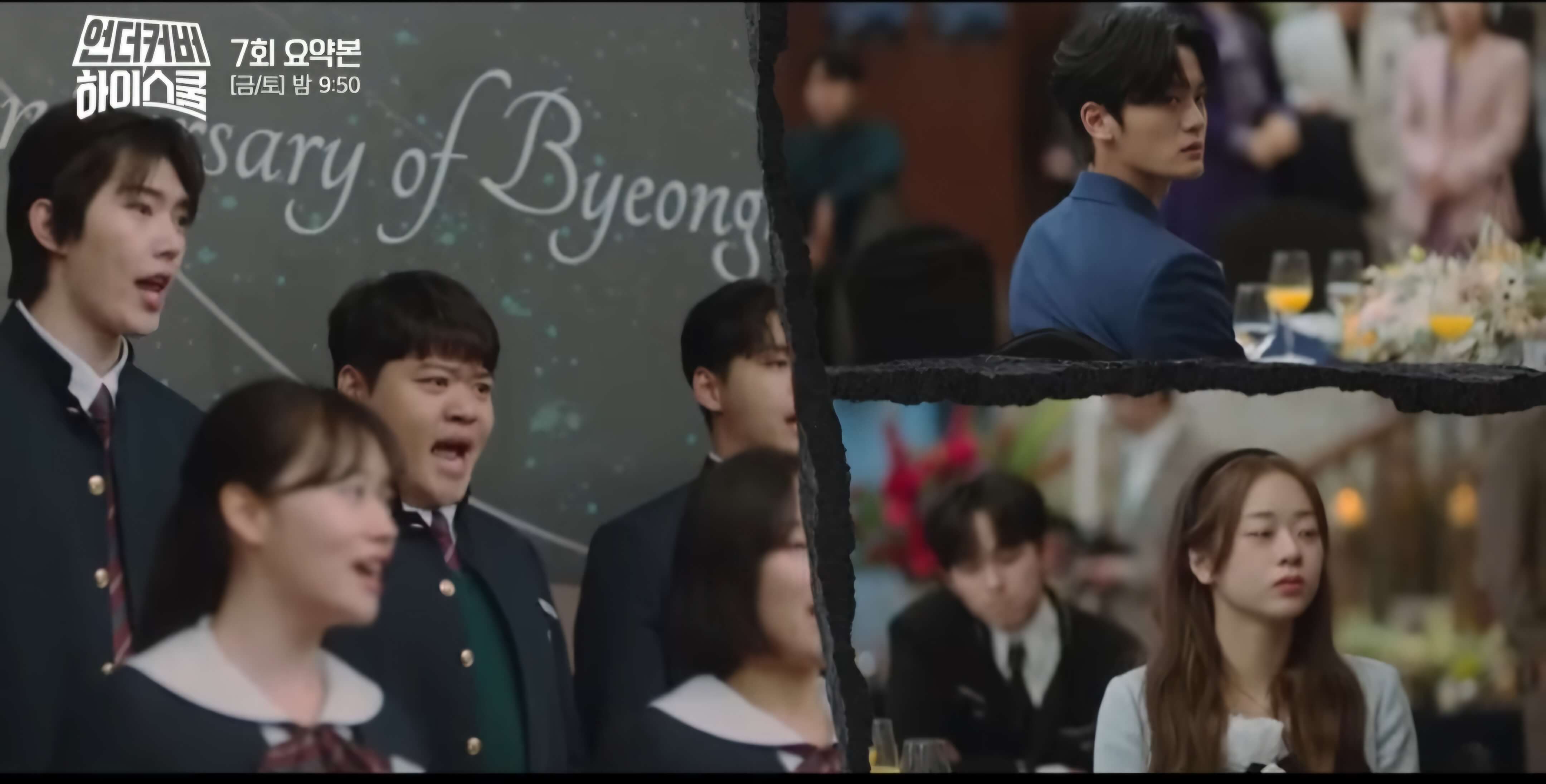 언더커버하이스쿨7회-병문인밤-합창단노래