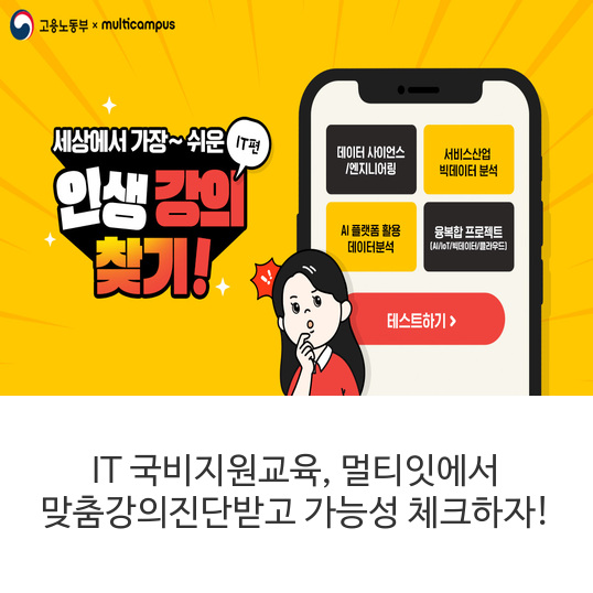 멀티잇에서-맞춤강의진단