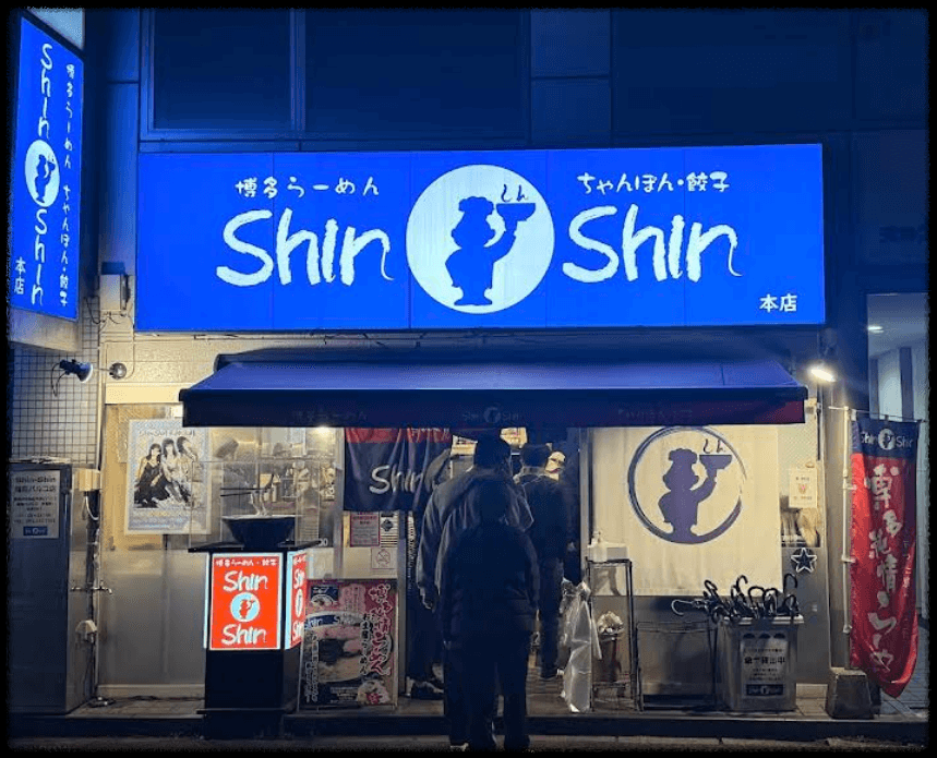 멘후쿠오카 라멘 맛집 TOP5 신신라멘