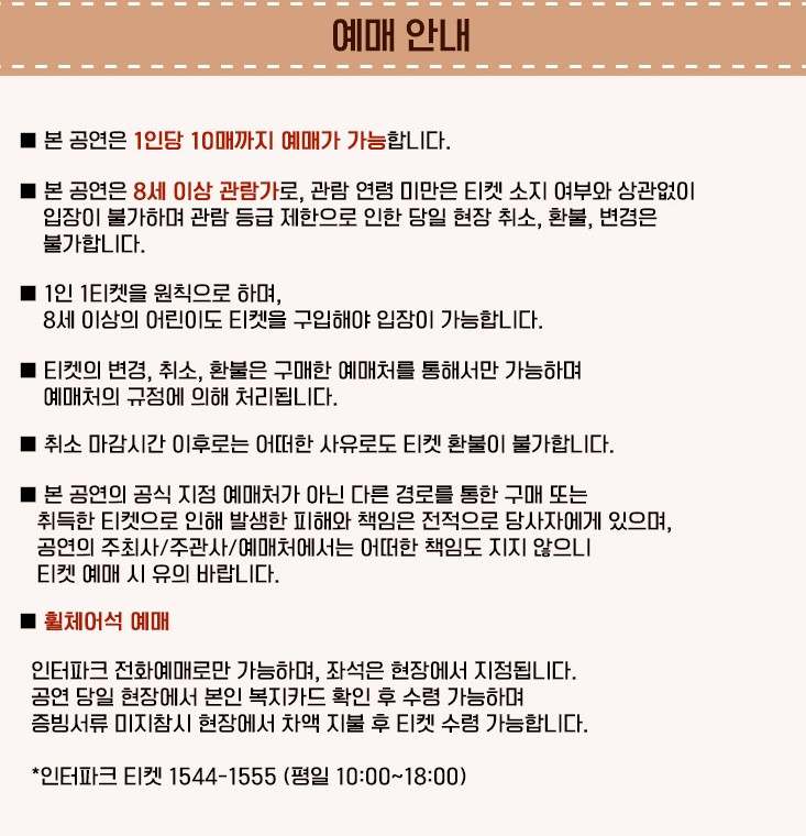 장윤정 콘서트 대구ㅣ예매, 일정, 가격