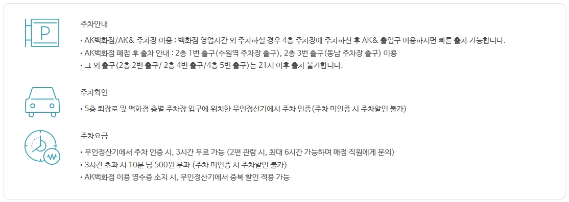 수원역 메가박스 상영시간표 수원AK플라자 영화관 정보 바로가기