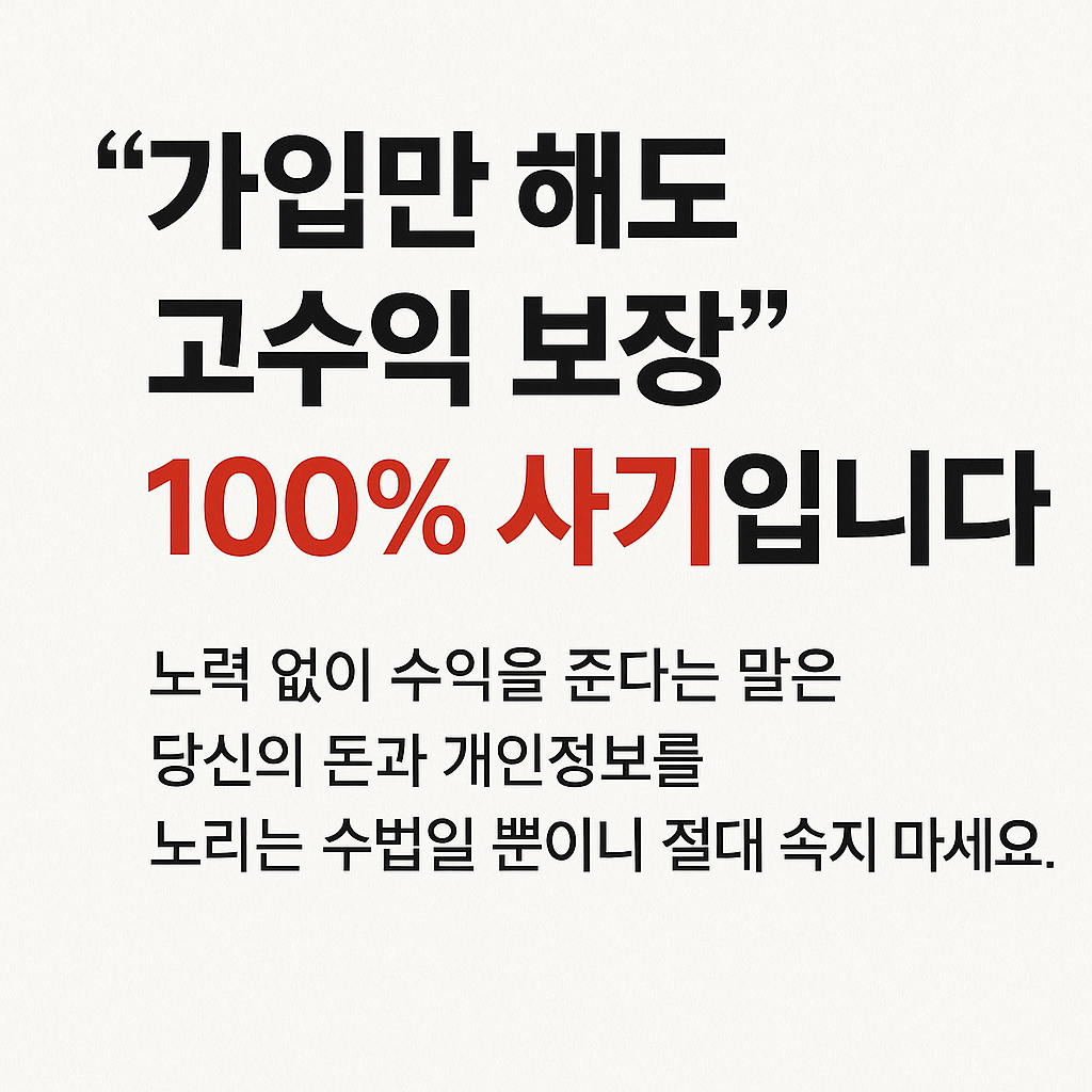 인터넷 사기