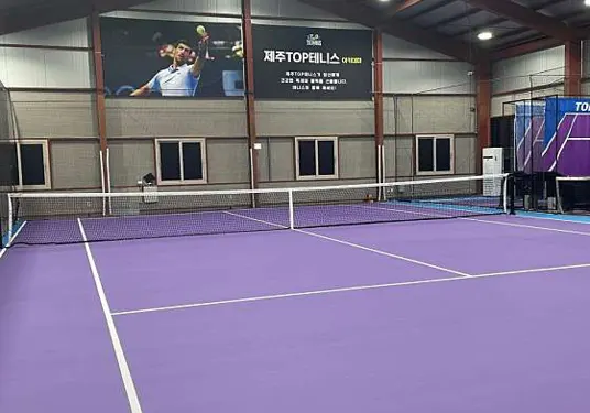 제주TOP테니스