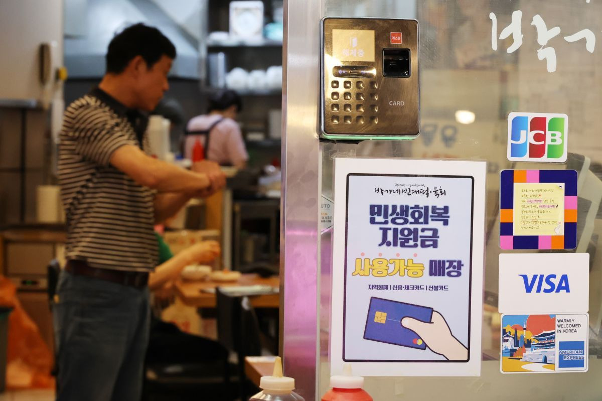 2차 민생회복 소비쿠폰 사용처 총정리 ❘ 숙박&middot;여행&middot;외식&middot;체육&middot;문화 활용법