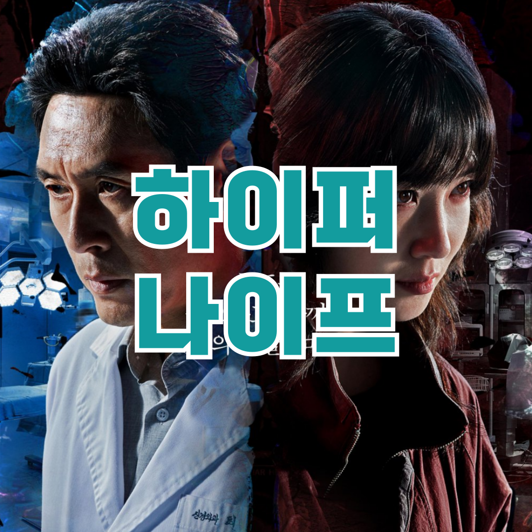 하이퍼나이프