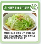 양배추즙의 효능