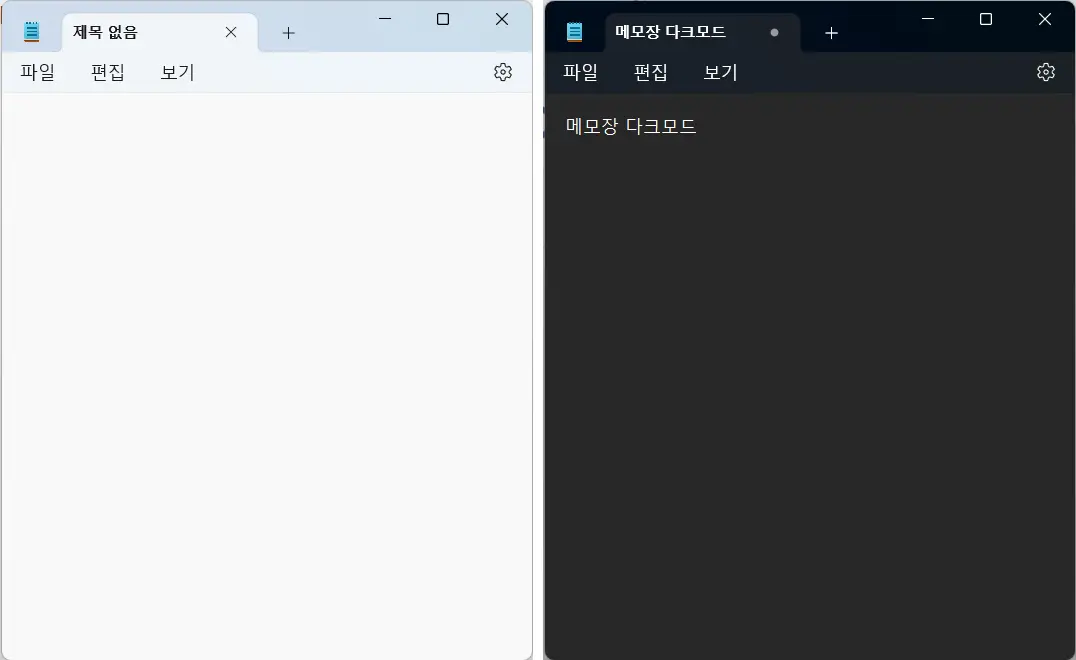 메모장 다크모드