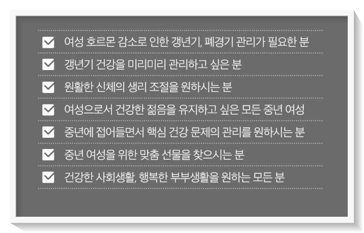 박미선 갱년기 유산균 추천대상