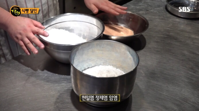 소금