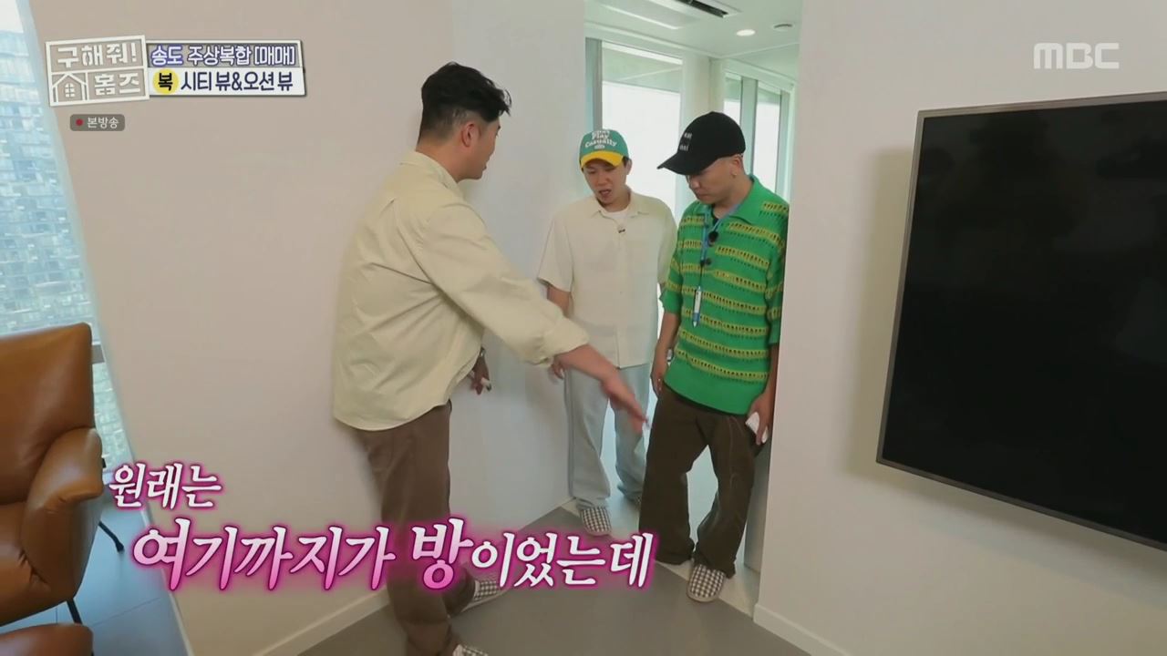 구해줘홈즈 양세형 다이나믹 듀오 최자 개코 송도국제도시 제 1공구 다이나믹 뷰오 매물 가격 및 구조 인테리어 리모델링 최종선택 소개 다시보기
