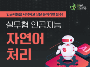 자연어처리