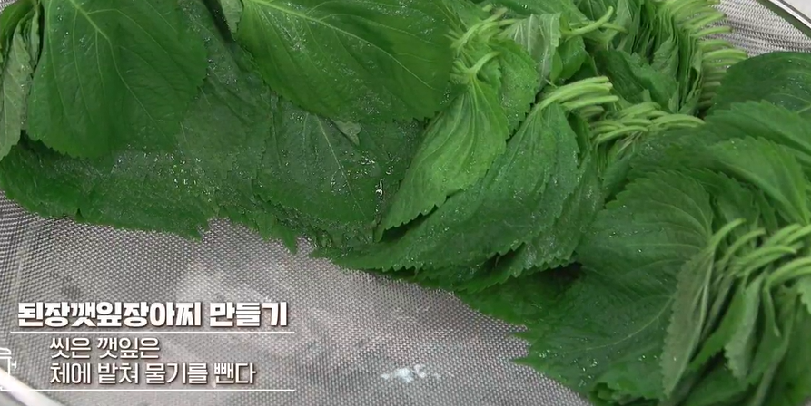 깻잎장아찌만드는법