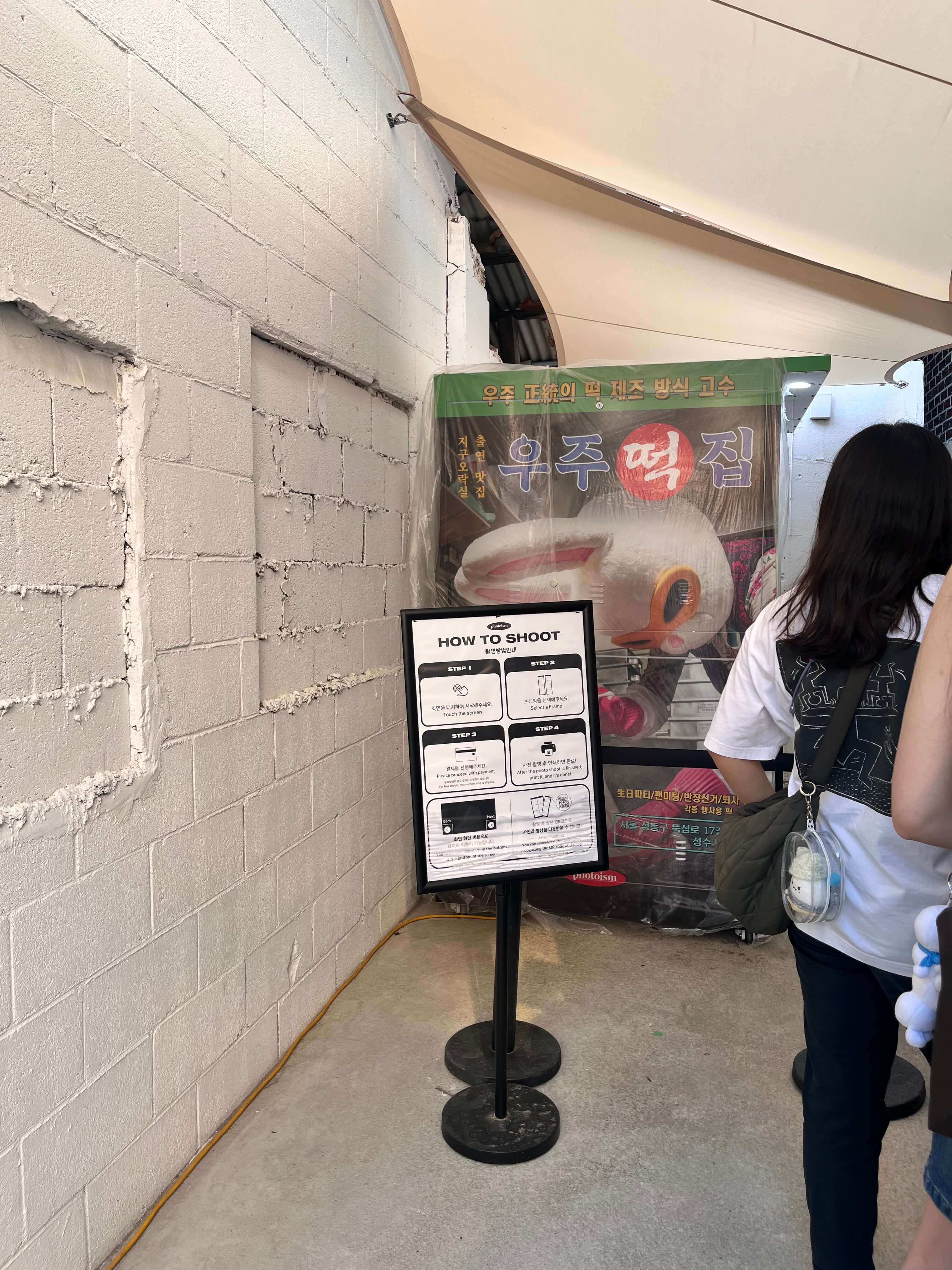 지구오락실 팝업스토어 우주떡집 인생네컷