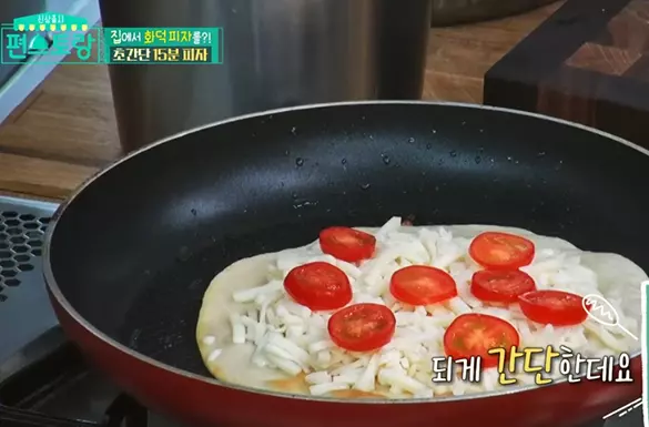 편스토랑 류수영 피자