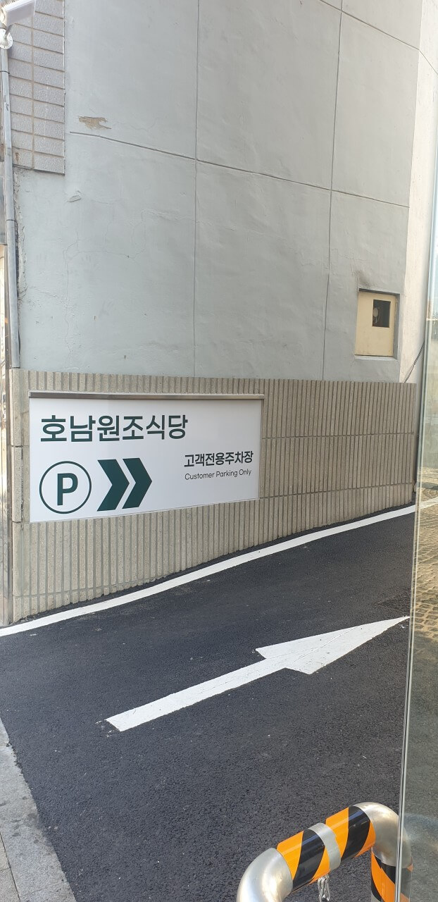 전현무계획2 33회 대구 내당동 반고개 무침회골목 맛집 호남원조식당 