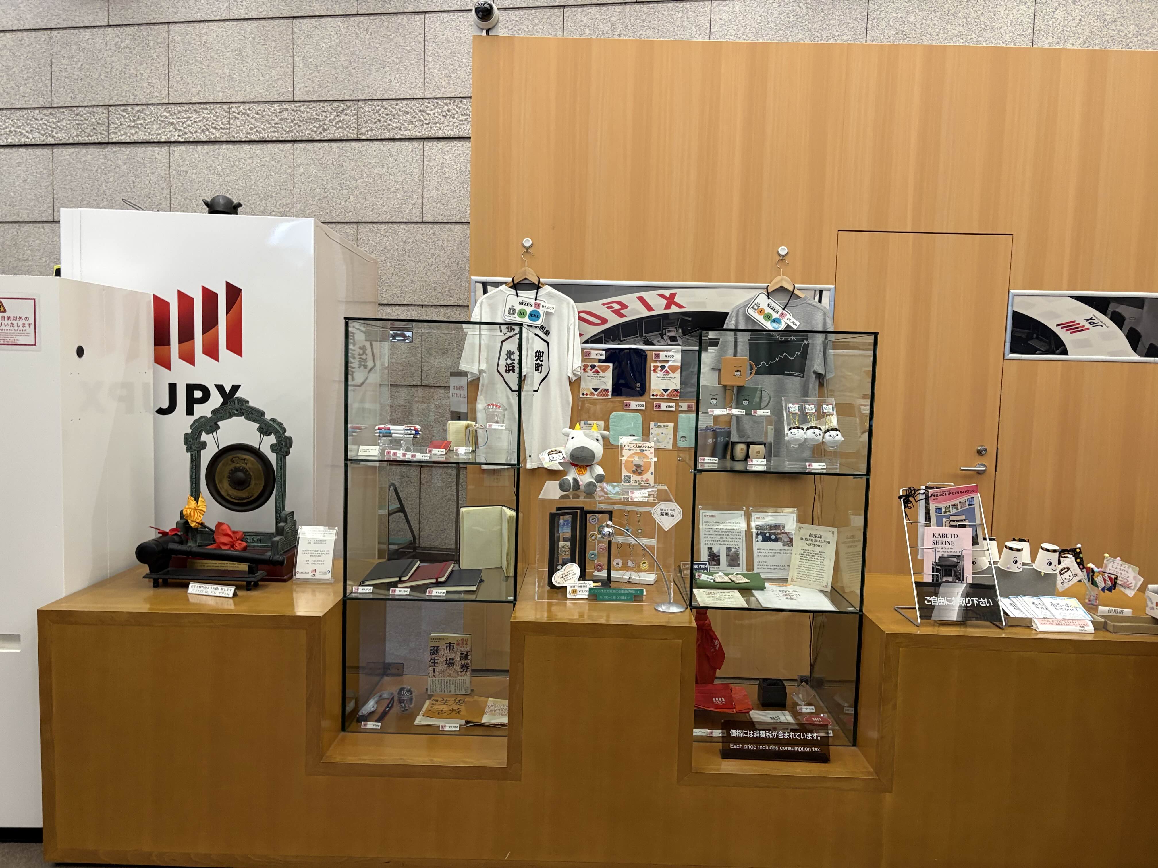 주식 거래소 견학 기념품 코너