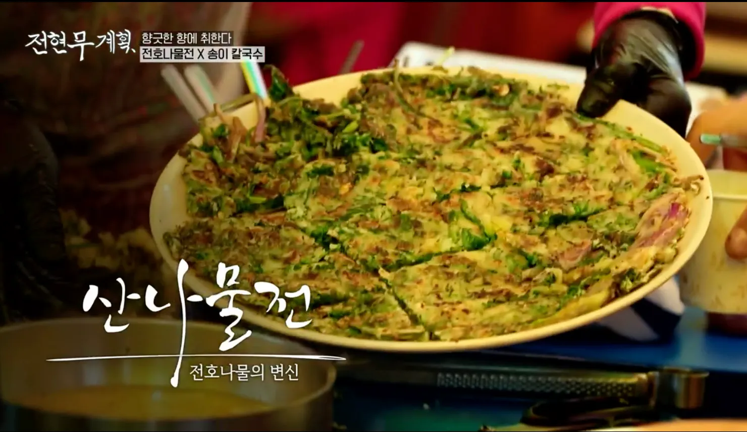 전현무계획 9화 봄날은 간다 포차 산나물전