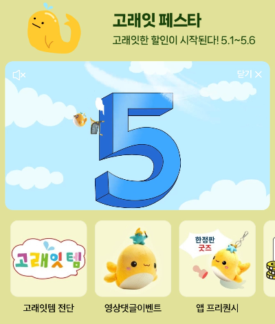 놓치면 안 되는 5월 개쩌는 할인 총정리