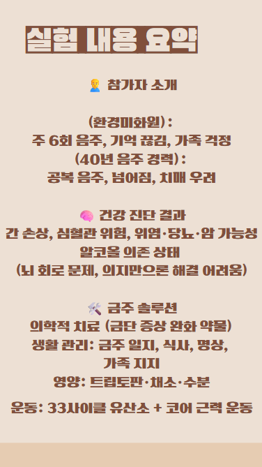 실험 내용 요약