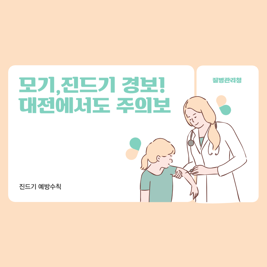 모기.진드기 물렸을때 대처법