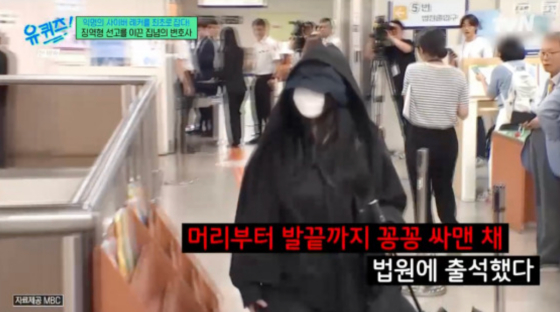 그룹 아이브(IVE) 멤버 장원영에 대한 허위 사실을 유포한 사이버 레커 '탈덕수용소'가 범죄 수익으로 빌라를 구입한 사실이 밝혀졌다.