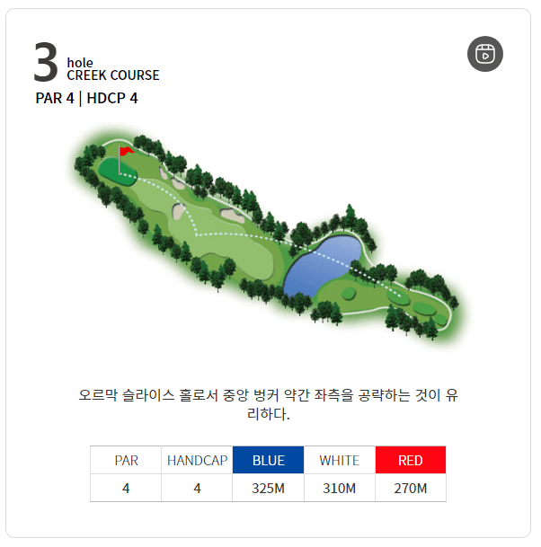 코리아 CC 크리크코스 03