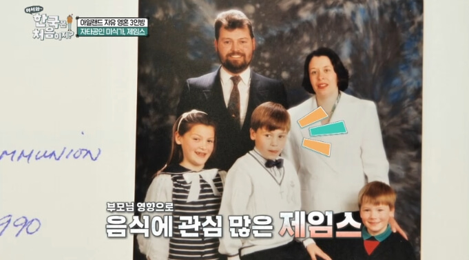 어서와-한국은-처음이지-아일랜드-제임스