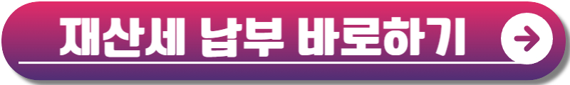 9월 재산세 카드 혜택