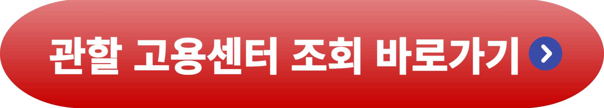 실업급여 신청방법