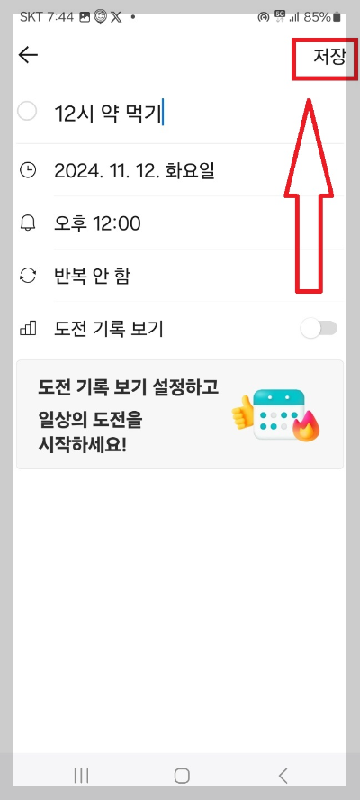 카톡 대화 요약, 실시간 위치 공유