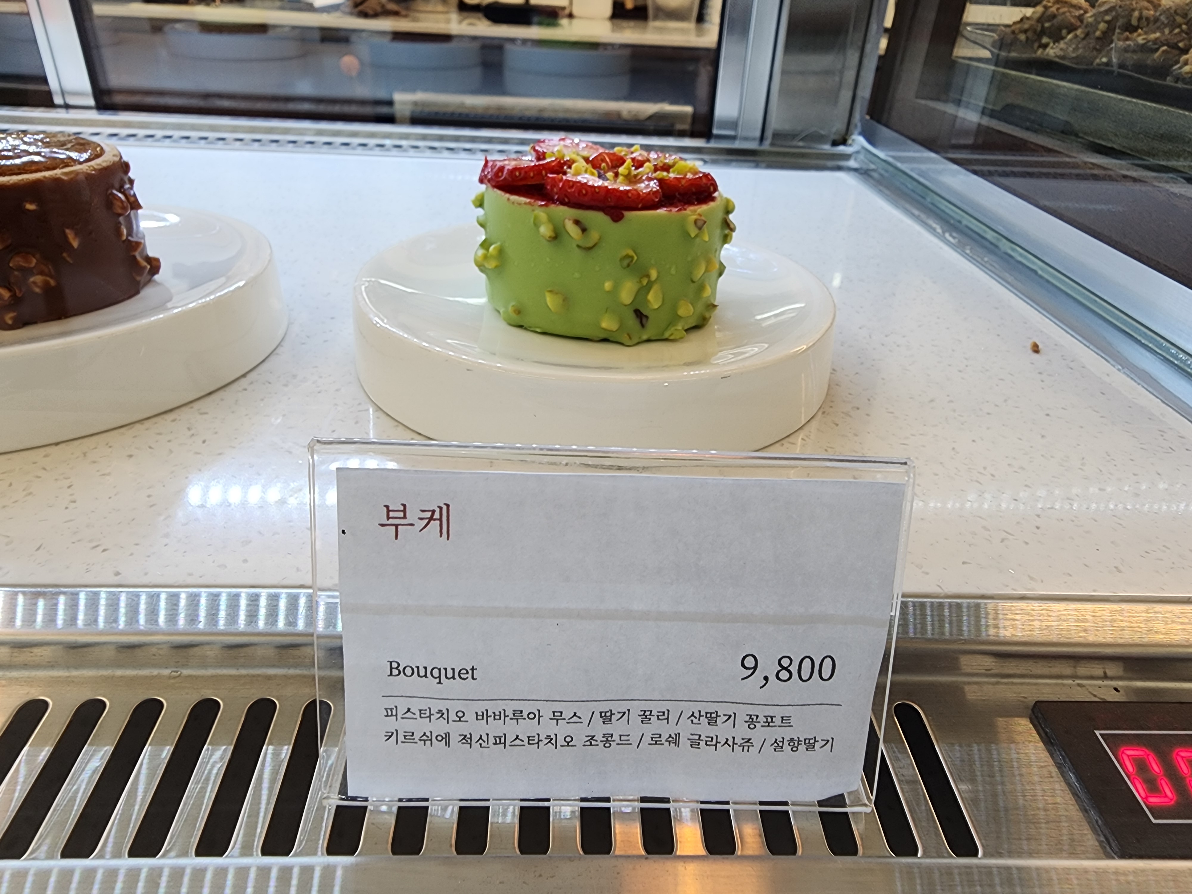 온더