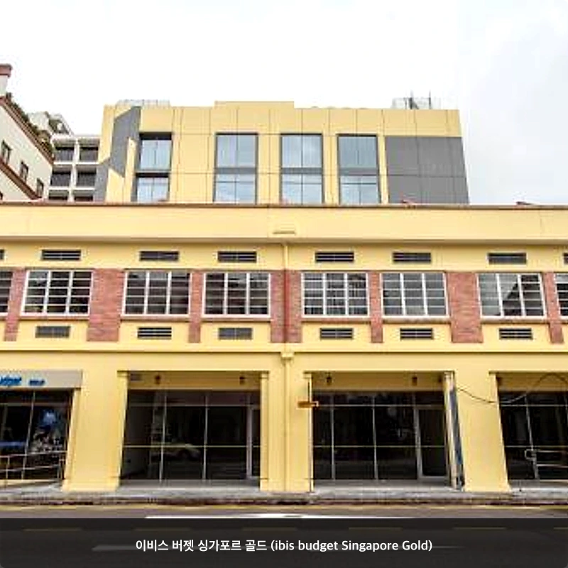 이비스 버젯 싱가포르 골드 (ibis budget Singapore Gold)_7