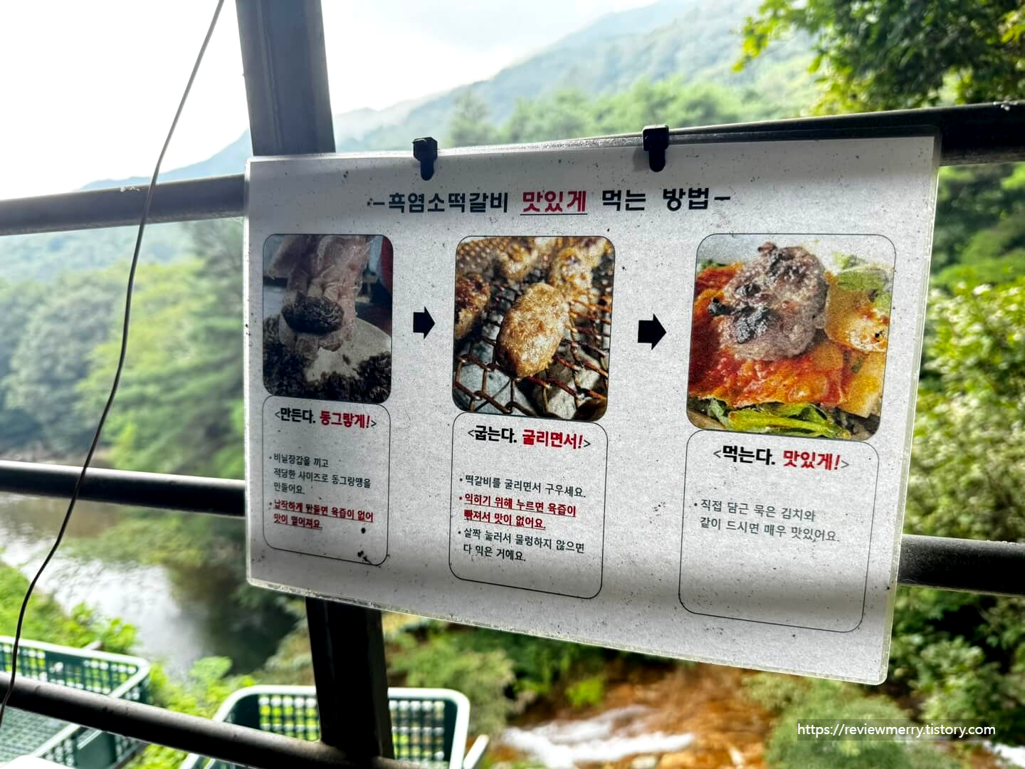 염소떡갈비 먹는방법