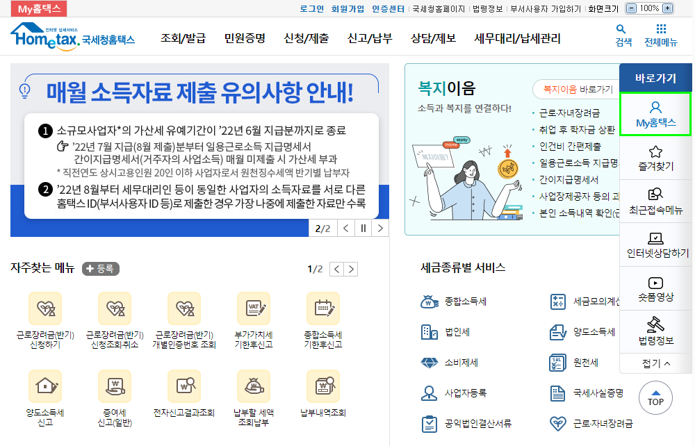 근로소득원천징수영수증 (1)