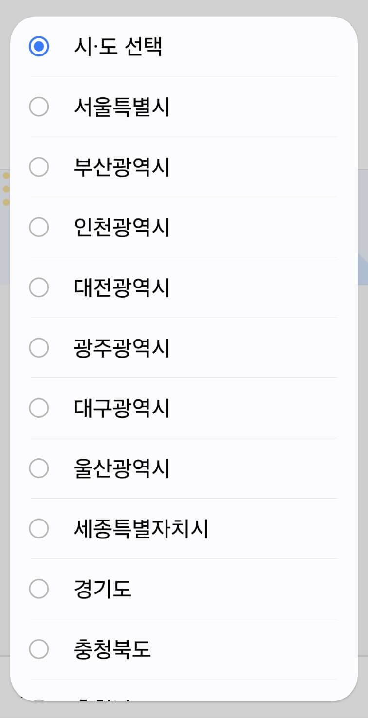 공유누리 무료 주차장 이용 방법
