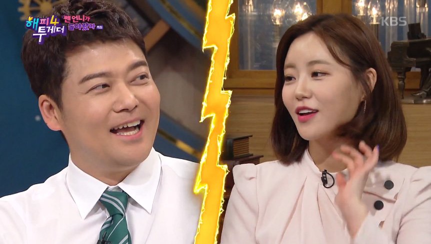 허영지-언니-허송연-프로필-나이-누구?-남자친구-이상형