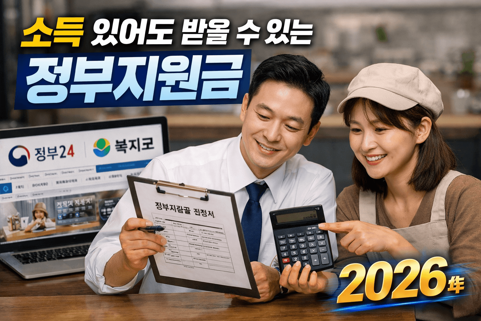 자영업자 정부지원금