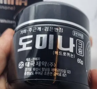 도미나크림 가격 정보 및 실제 사용후기와 효과 성분 정리_24