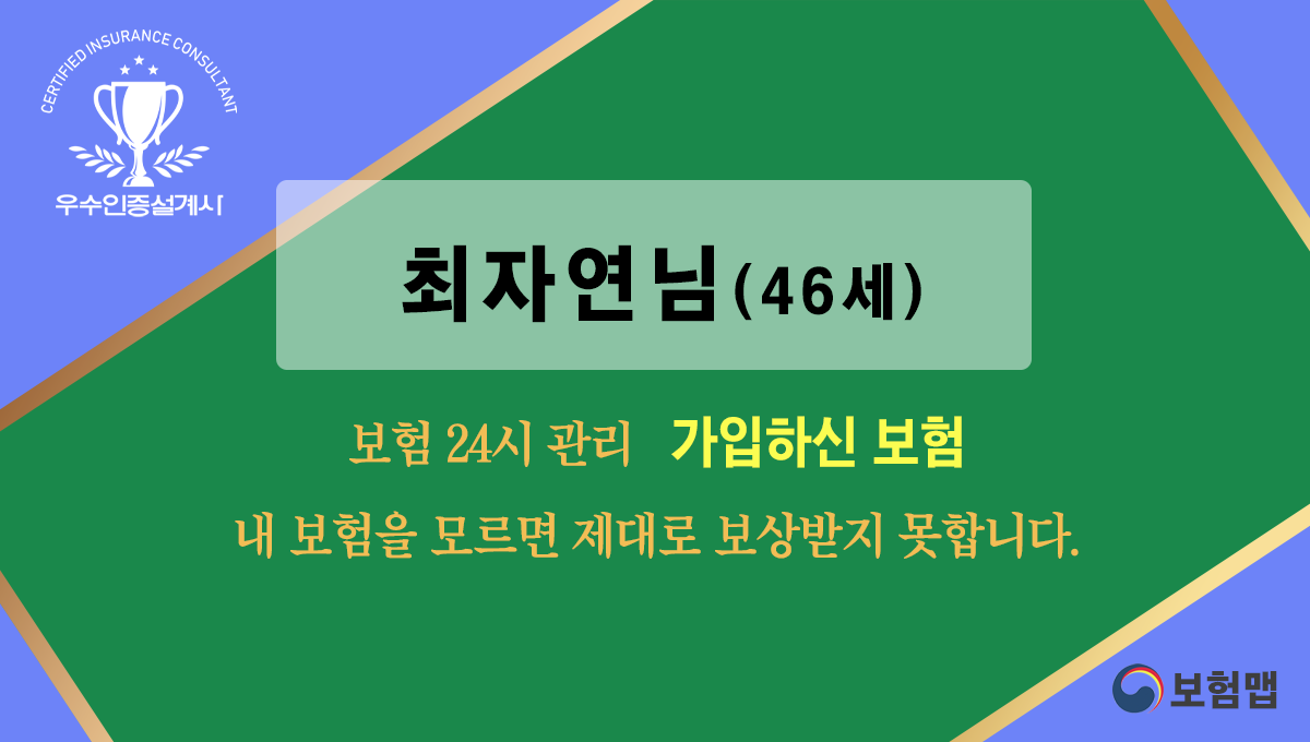 가입보험보상청구