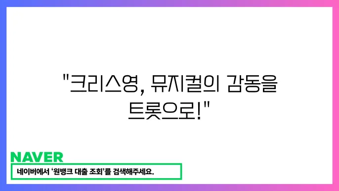 뮤지컬 배우 크리스영