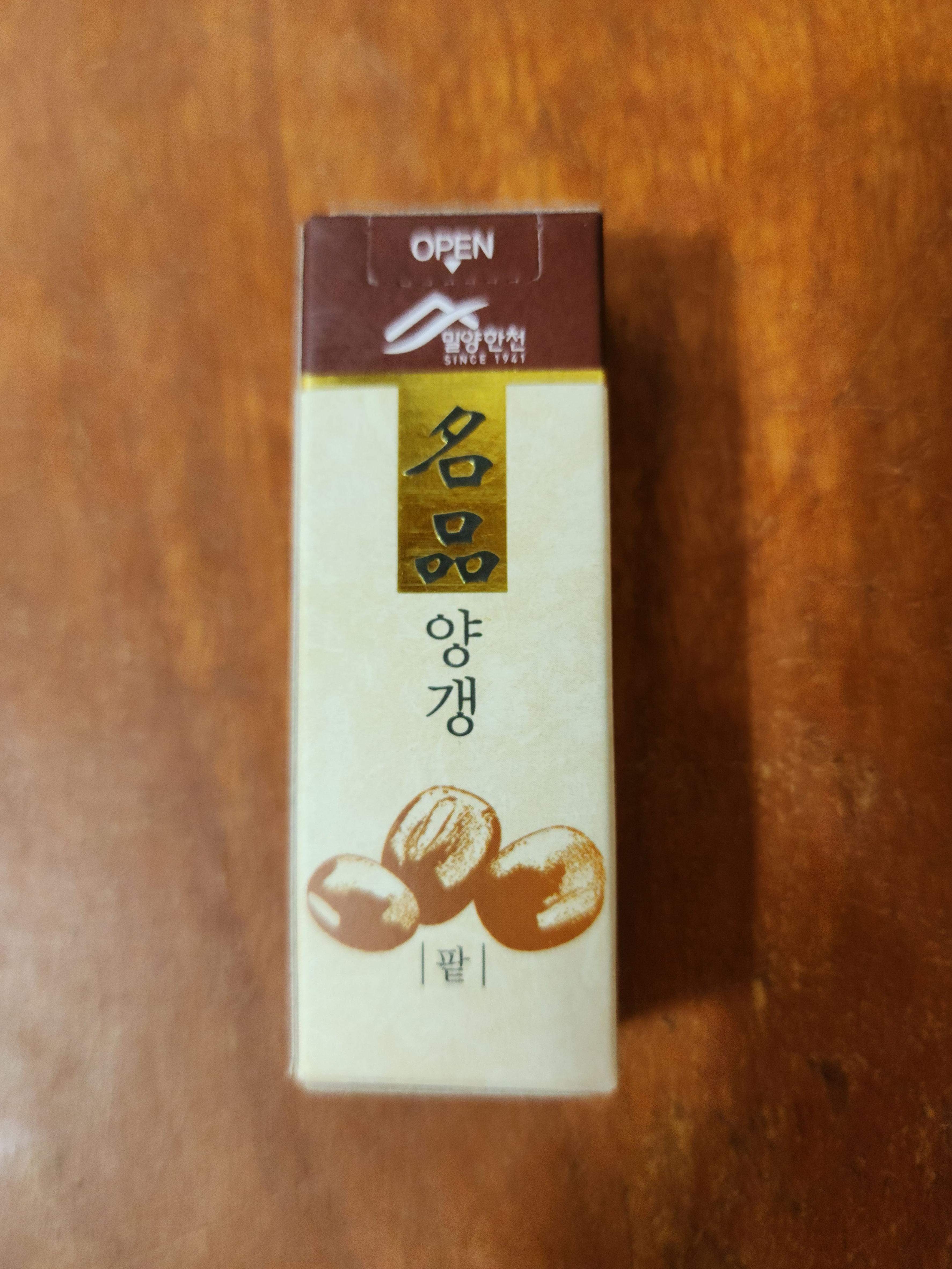 밀양한천양갱