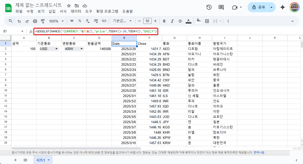 구글 스프레드시트에서 실시간 환율 계산 마스터하기: 완벽 가이드